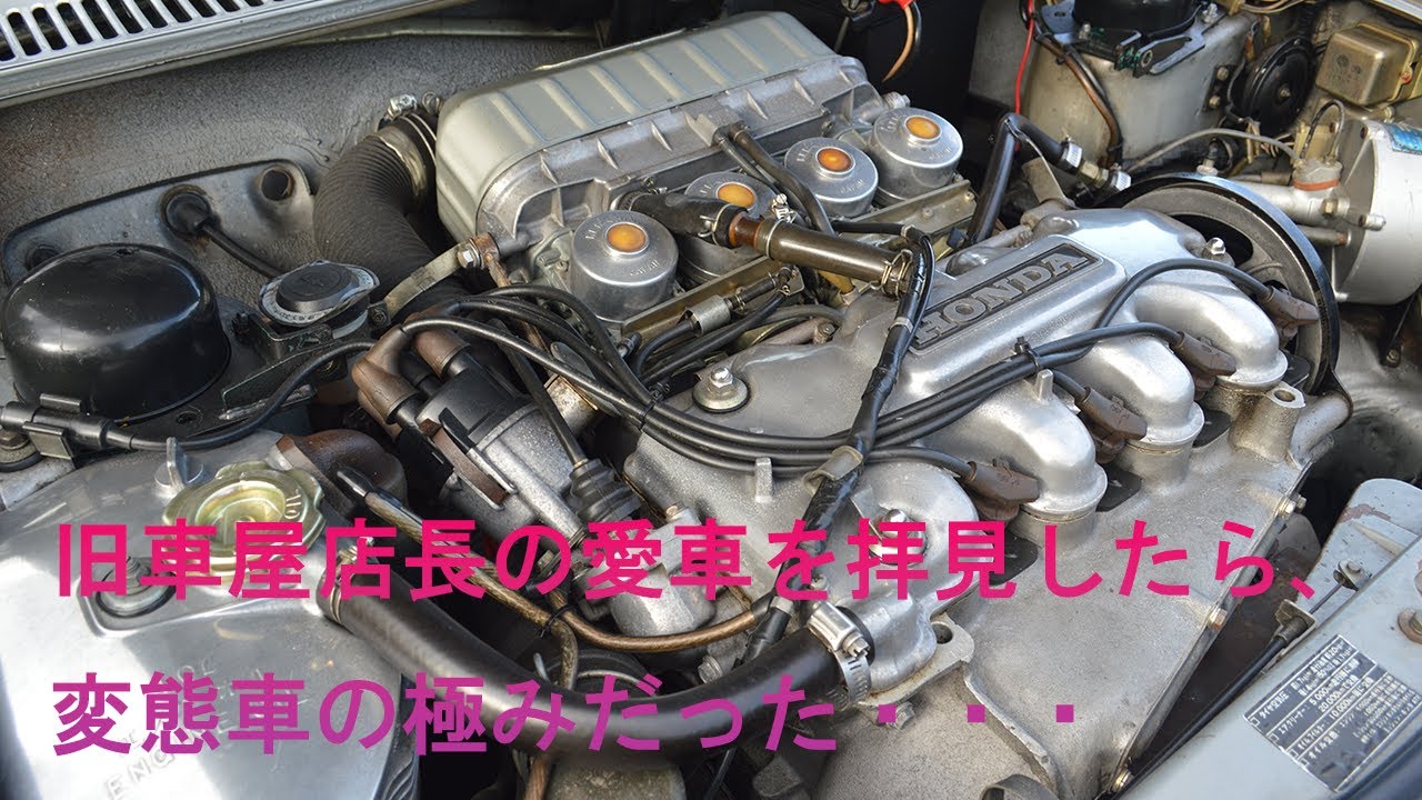旧車屋店長の愛車拝見したら、変態車の極みだった・・・～昭和47年式