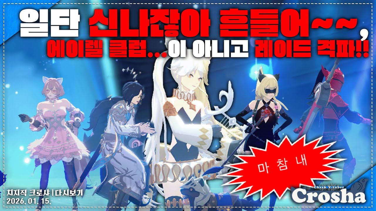 모비노기를 클럽으로 만들어버린 그녀는 바로 에이렐