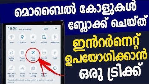 കോളുകള്‍ ഓഫ് ചെയ്ത് ഇന്‍റര്‍നെറ്റ് ഉപയോഗിക്കാം| Use Internet On Airplane Mode Malayalam | FlightMode