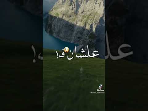 حالات واتس مودي امين ازاي اسهر علشانك وانتي سارحة