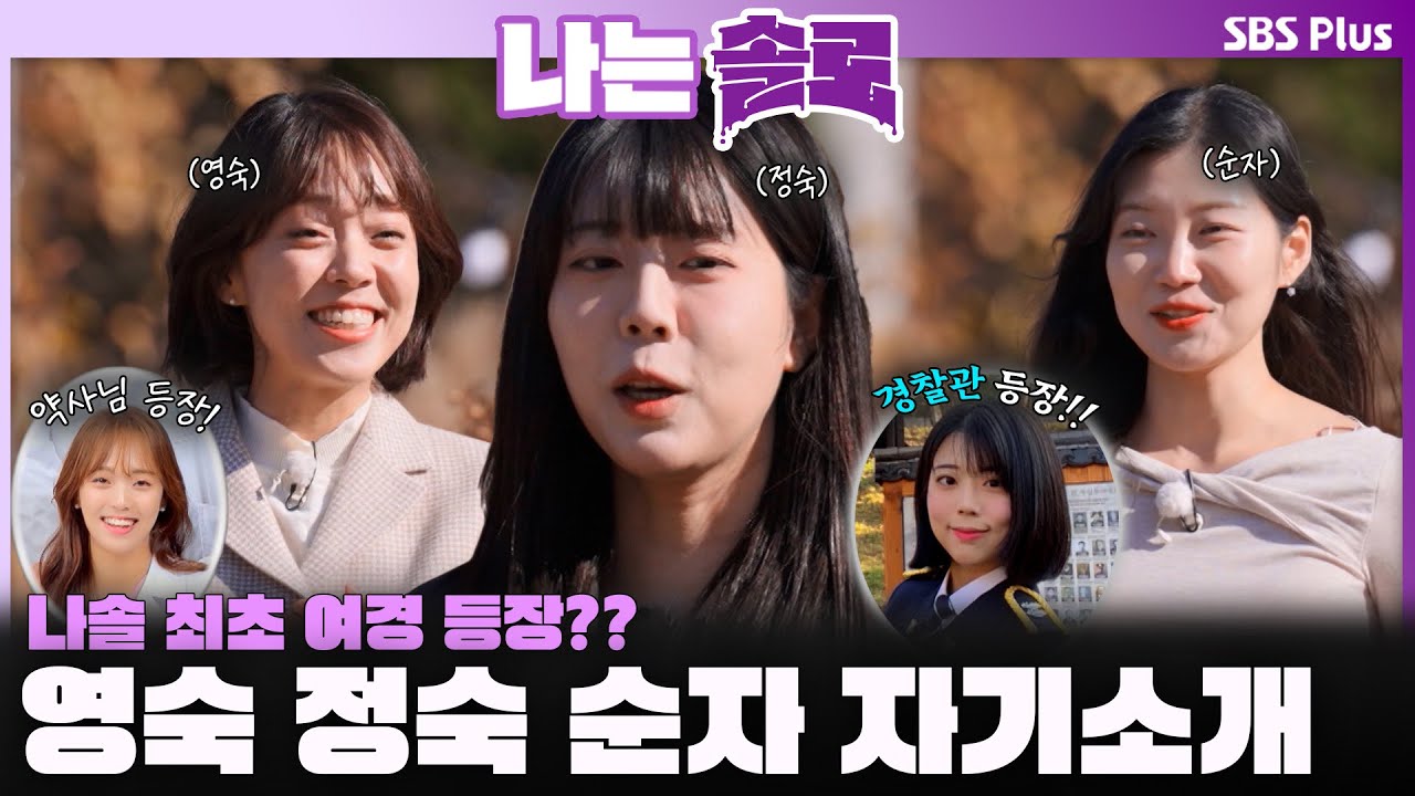 순자 YouTube 썸네일