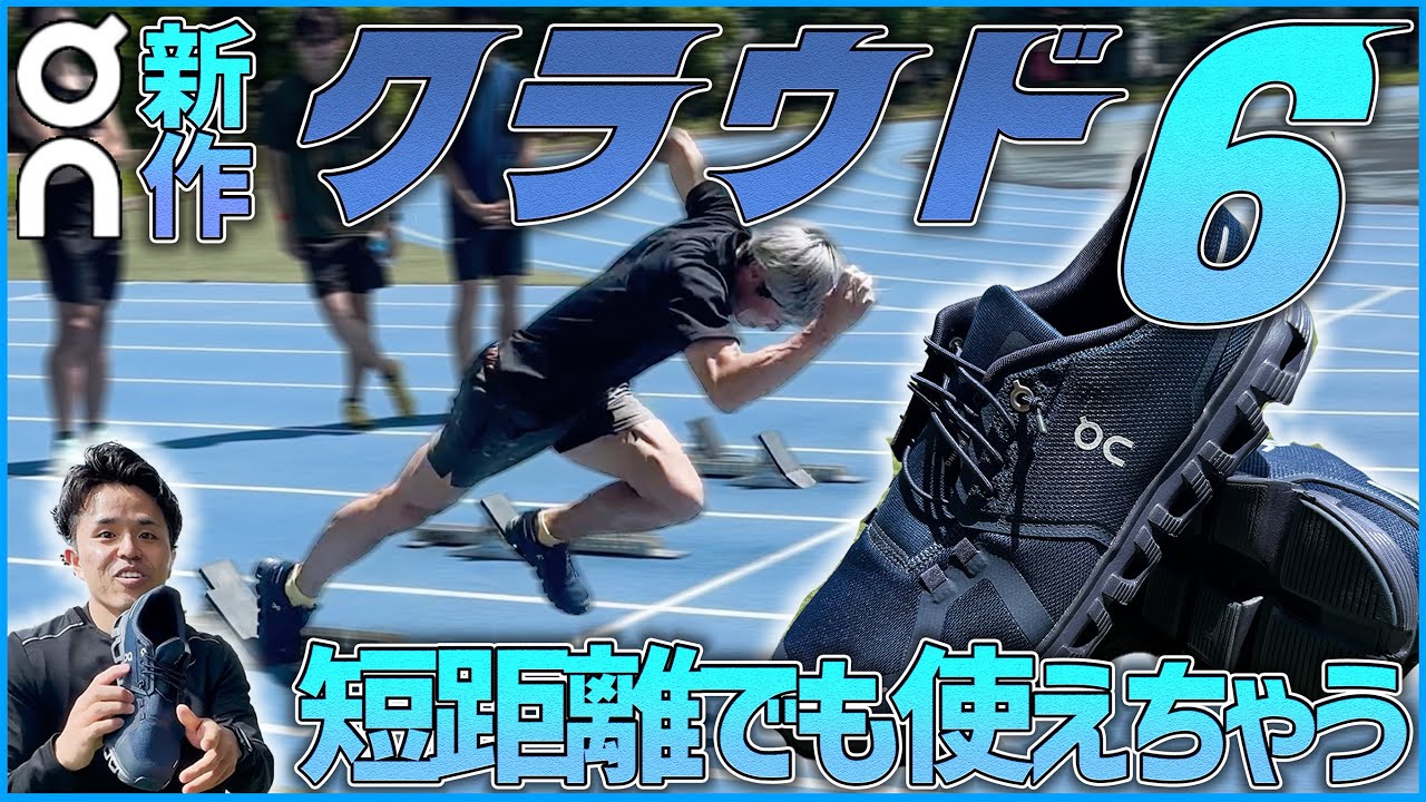 たけちゃん　200メートル Thick and firm soles! The perfect running shoe for track and field