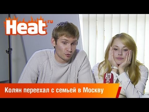 Колян из "Реальных пацанов" перевез семью в Москву