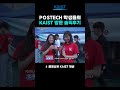 POSTECH 학생들의 KAIST 방문 솔직후기!