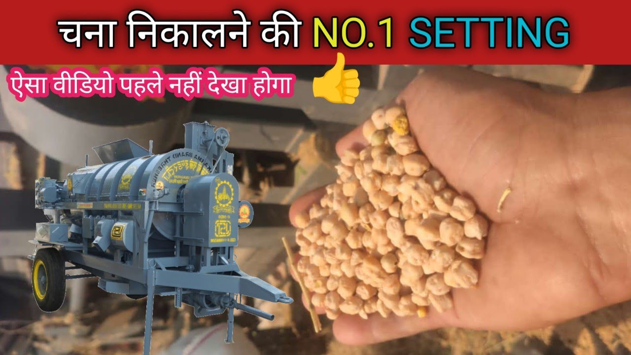 Rajasthani Thresher machine से चना निकाले एक नंबर तरीके से ,ऐसी SETTING ओर कोई नहीं बताएगा#farming