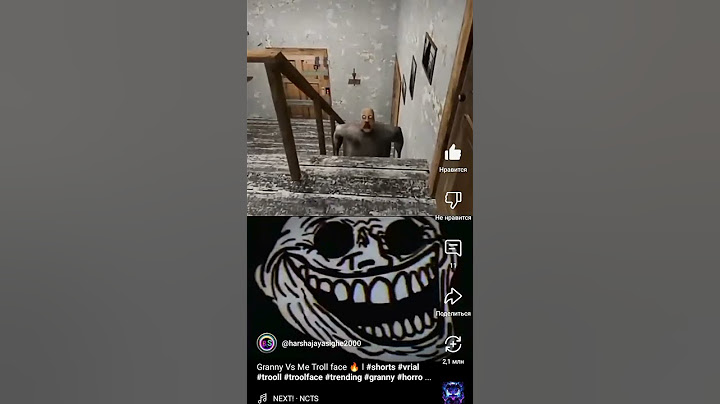 Бабушка против меня, тролльское лицо#shorts #vrial #trooll #troolface #trending #granny #horrorgame
