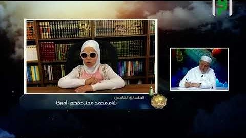 ليت شبابًا بيع فاشتريته! - تعليق الشيخ أيمن سويد على تلاوة متسابقة في عمر 7 سنوات من أمريكا