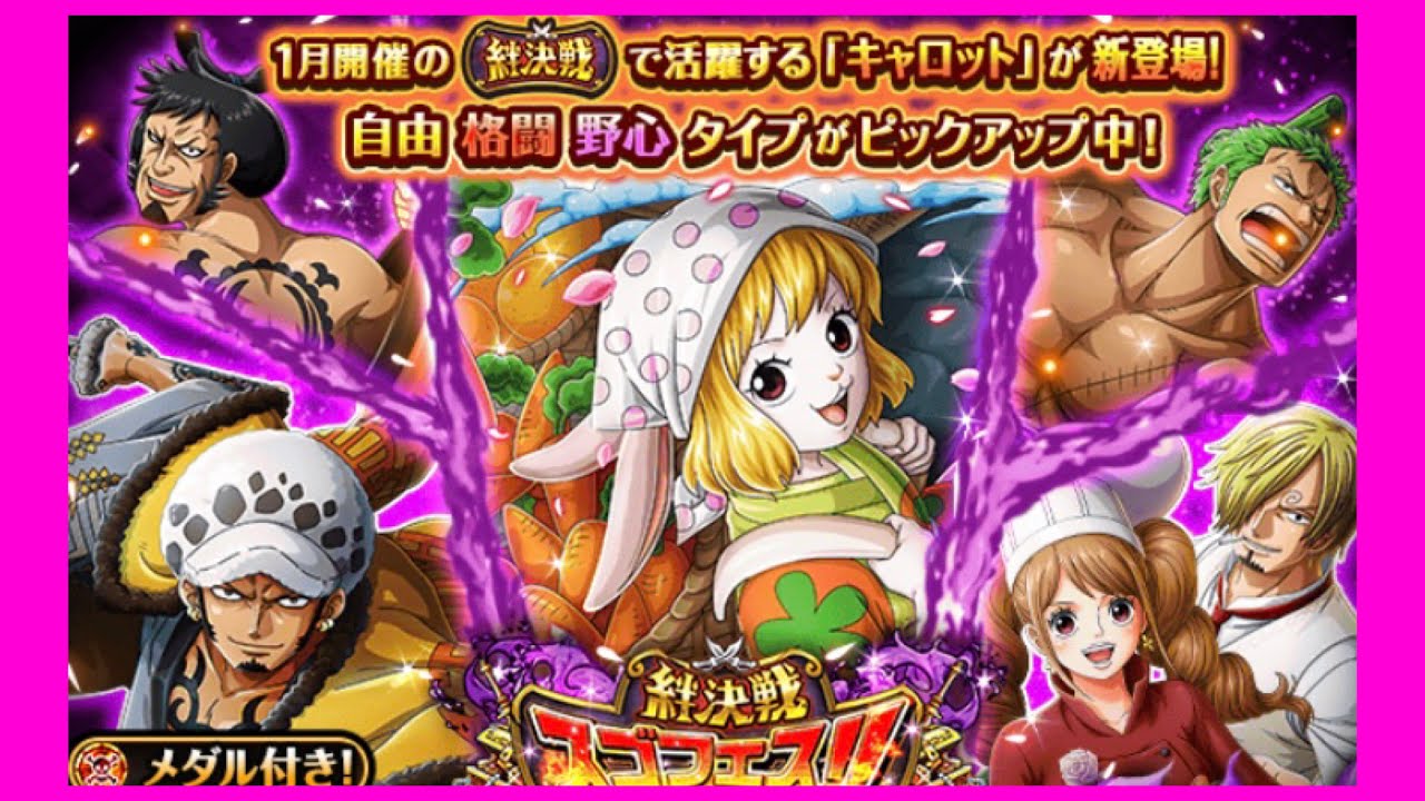 トレクル Optc 絆決戦vsナミ ロビン 速属性 Lv 11 海賊王 航海王 秘寶尋航 ワンピース Kitc Youtube
