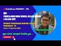 Plth. PEKERTI Pembejaran Orang Dewasa || DirPAIP ITS 2025