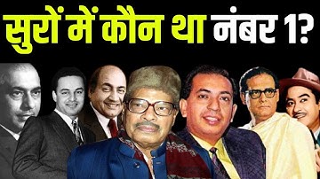 Mohammad Rafi Vs Kishore Kumar Vs Talat Mahmood Vs Manna Dey Vs Mukesh Vs Hemant Kumar Vs Mahendra