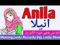 Anila  name meaning in urdu hindi girl name urdusy