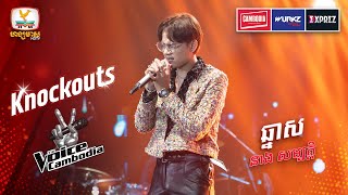 So smooth សម្បត្តិ | Knockouts Week 1 | The Voice Cambodia Season 3