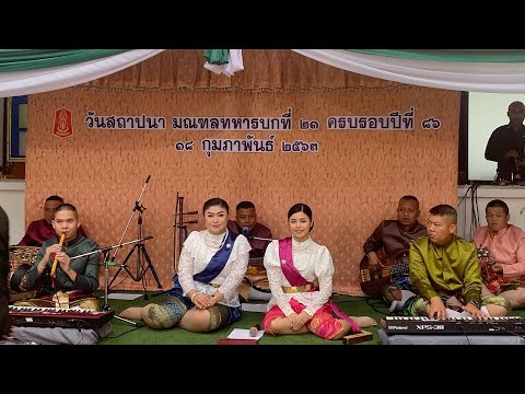 Shawn Mendes, Camila Cabello - señorita [ COVER ] by หมวดดุริยางค์ มทบ.21 ( 21st military circle )