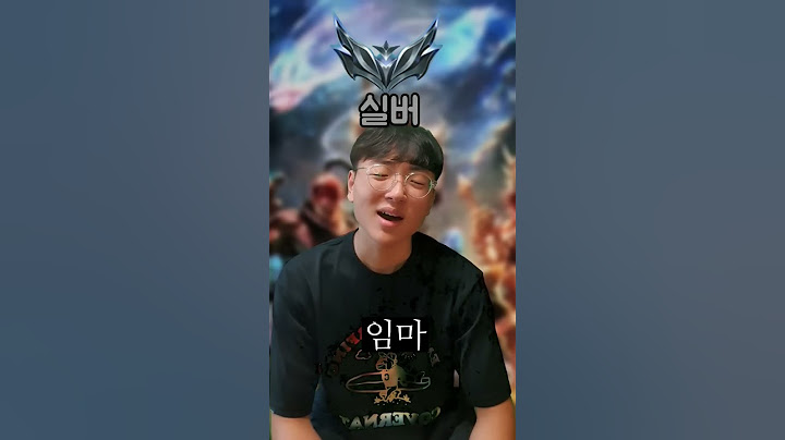 롤 티어별 특징