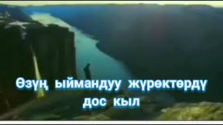 Жалгыз гана АЛЛАХ бизди угуучу зат! Алхамдулиллаах. #shorts