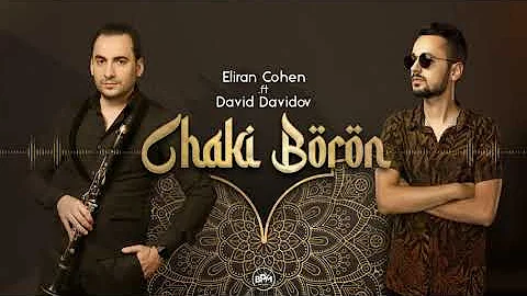 David Davidov & Eliran Cohen  "Chaki Chaki Boron" ...