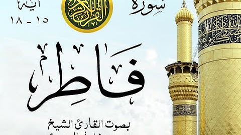 أجمل تلاوة نادرة إبداع الشيخ محمود خليل الحصري من سورة فاطر . إذاعة مصر . نوادر 207