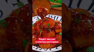 Зачем китайцы заливают яйца колой? Самые вкусные яички что я пробовал? #кулинария #рецепты #яйца