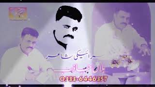 Download Lagu Lakat Toley Da Riaz Gull Song MP3 Lakat Toley Da Riaz Gull Song