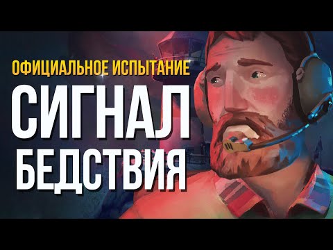 Видео: ИСПЫТАНИЕ «БЕЗНАДЁЖНОЕ СПАСЕНИЕ» ► THE LONG DARK