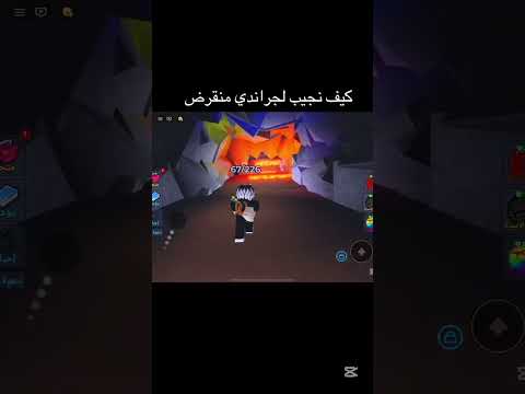 مكان اللجراندي المنقرض