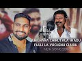 Peddapulieshwarsong chichara chirutala wadu pulli la vochenu chudu new songsinger peddapuli eshwar