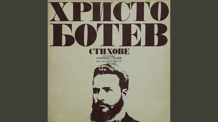 В механата