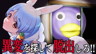 【偽夢】今度は夢から出られなくなってしまった…ぺこ！【ホロライブ/兎田ぺこら】