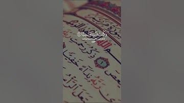 [سُورَةُ مَرۡيَمَ: ١٦-٣٣]#سورة_مريم #سعود_الشريم #surah_maryam #قرآن #قرآن_كريم #quran #quran_kareem