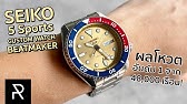 Seiko 5 Sports SBSA137 / SRPH19 CUSTOM WATCH BEATMAKER Limited 2,021 -  YouTube