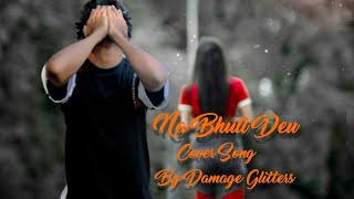 Na Bhuli Deu Lyrics Song