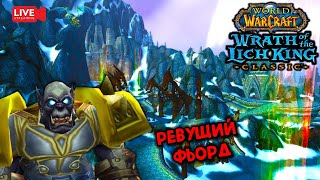 :       WotLK Classic