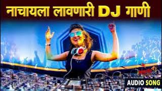 Janu Vina Rangach Nahi | नॉनस्टॉप #मराठी डिजे ∣ Nonstop Marathi Dj 2022| Marathi VS Hindi DJ Song