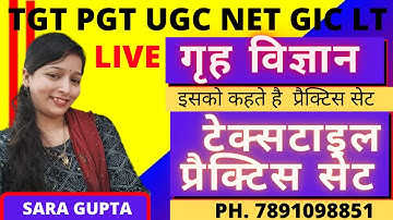 TGT / PGT/ UGC NET /GIC/ LT || HOME SCIENCE ONLINE COURSE || TEXTILE || PRACTICE SET