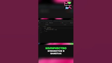 Эвакуация данных в мапе: Разбор и Объяснение #shorts