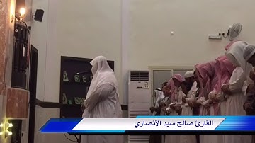 عشائية حجازية للقارئ صالح الانصاري بـ #جامع_الحكيم بمكة المكرمة