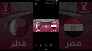 موعد مباراة مصر وقطر في كأس العرب