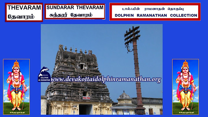 THEVARAM SONGS VOL193 NEERUTHANGIYA THIRUTHINAINAGAR(THEERTHANAGIRI)SUNDARAR DOLPHIN COLLECTION