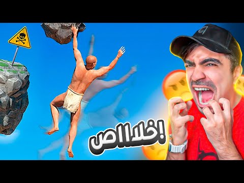 اكثر لعبة تنرفز في العالم عطيتها فرصة ثانية