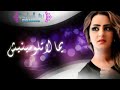 شابة زينة يما لا تلومينيش 2018