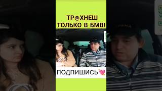 Свидание с девушкой🔥 с сайта знакомств#юмор #пранк в авто