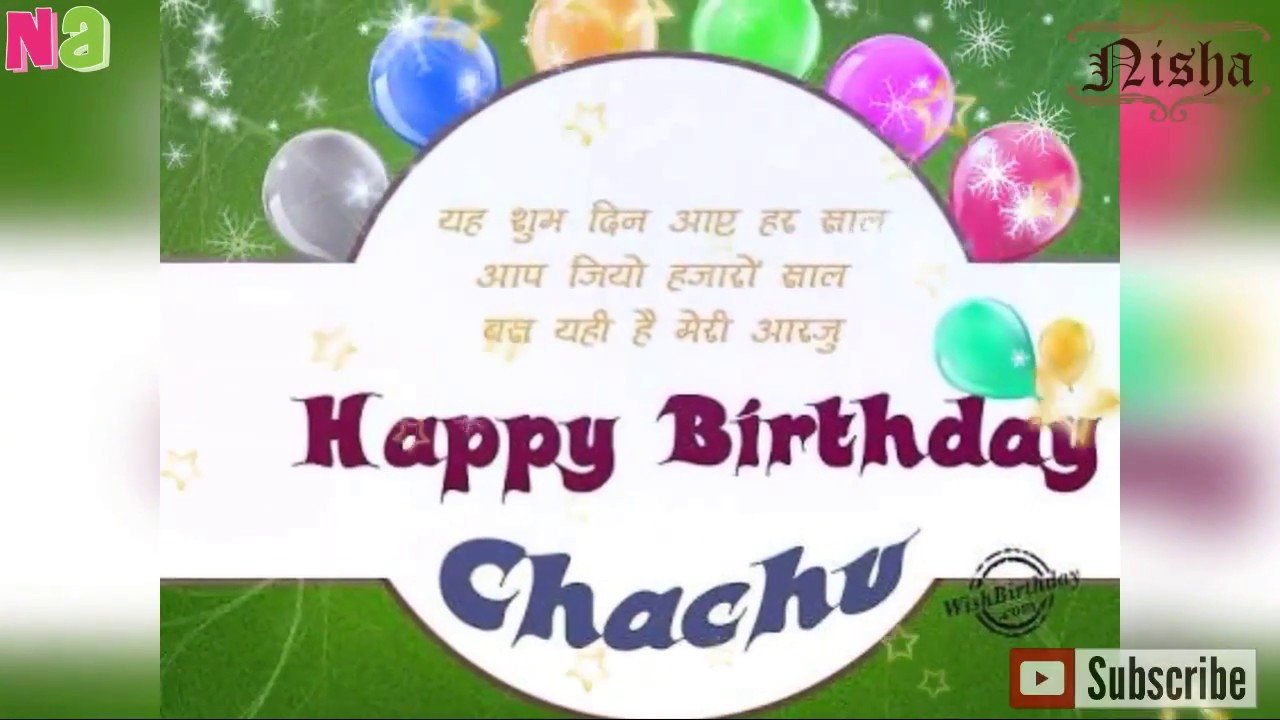 Featured image of post Happy Birthday Chacha Ji Gif And you can use them for free too
