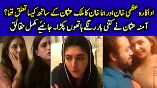 Uzma Khan and Huma Khan Viral Video | Who is Usman & Amna Usman | CT1