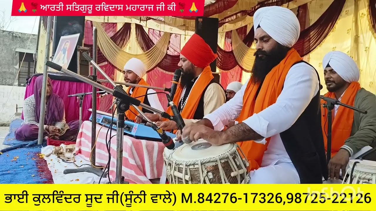 ARTI SATGURU RAVIDAS MAHARAJ JI KI 🙏🌹 Bhai Kulwinder Sood(Sooni Wale) 8427617326