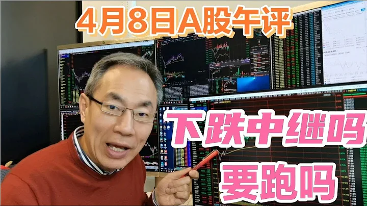 A股權重分化順周期護盤！沖高回落下跌中繼嗎？逢高減倉還是躺平 - 天天要聞