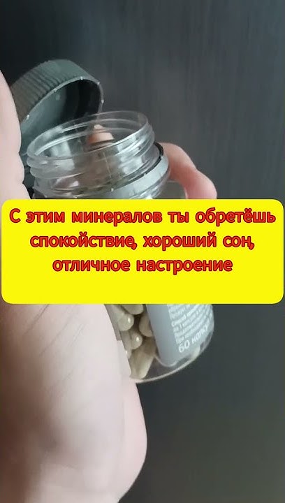 ЦИТРАТ МАГНИЯ. ЖЕНСКАЯ ЭНЕРГИЯ. СЕРОТОНИН. СПОКОЙСТВИЕ. СОН. СИБИРСКОЕ ...