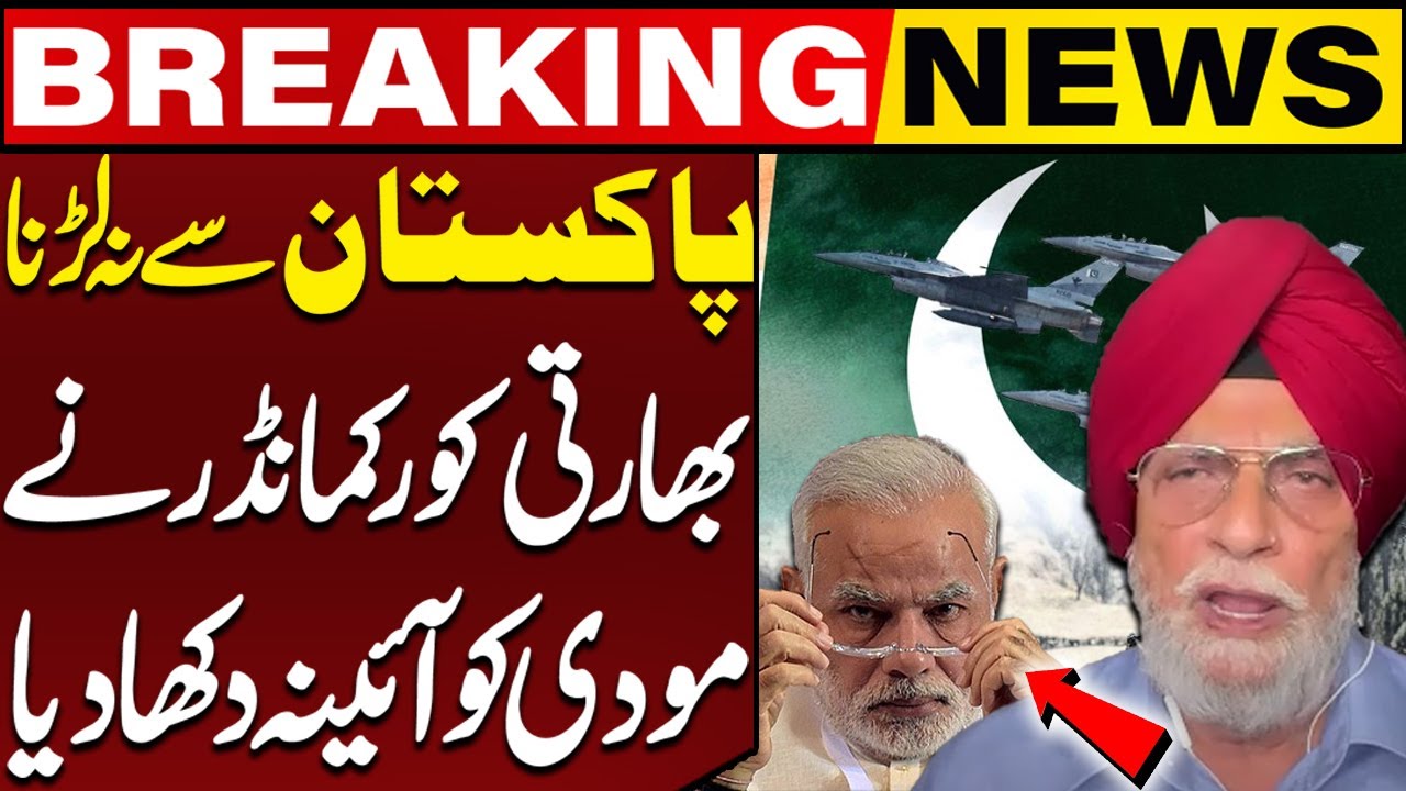Ex Indian Corps Commander Warn MODI | Pakistan & India War | Breaking ...