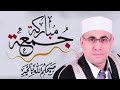 ما تيجوا نشوف سبب غضب القارئ عبدالناصرحرك من اهالى الصعيد تعالوا نشوف الفيديو 