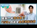 睡到一半竟中風？「打呼」可能是血壓飆高元凶【醫生來解答－聽醫生的話 @icare愛健康  】｜專訪：郭志東 醫師