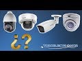 ⚠ Como elegir una cámara de vigilancia y seguridad: consejos para acertar ✅